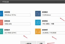 Win10启动U盘安装系统教程（详细教你如何制作Win10启动U盘，轻松安装系统）