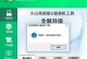 使用UEFI重装Win10系统的完整教程（详解如何通过UEFI模式进行Win10系统重装，让您的电脑焕然一新）