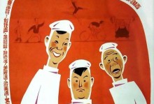 笑中有趣（欢乐无限，影坛笑星集结）