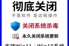 Win10防火墙强制关闭的危害与应对措施（揭开Win10防火墙关闭的隐患，保护网络安全）